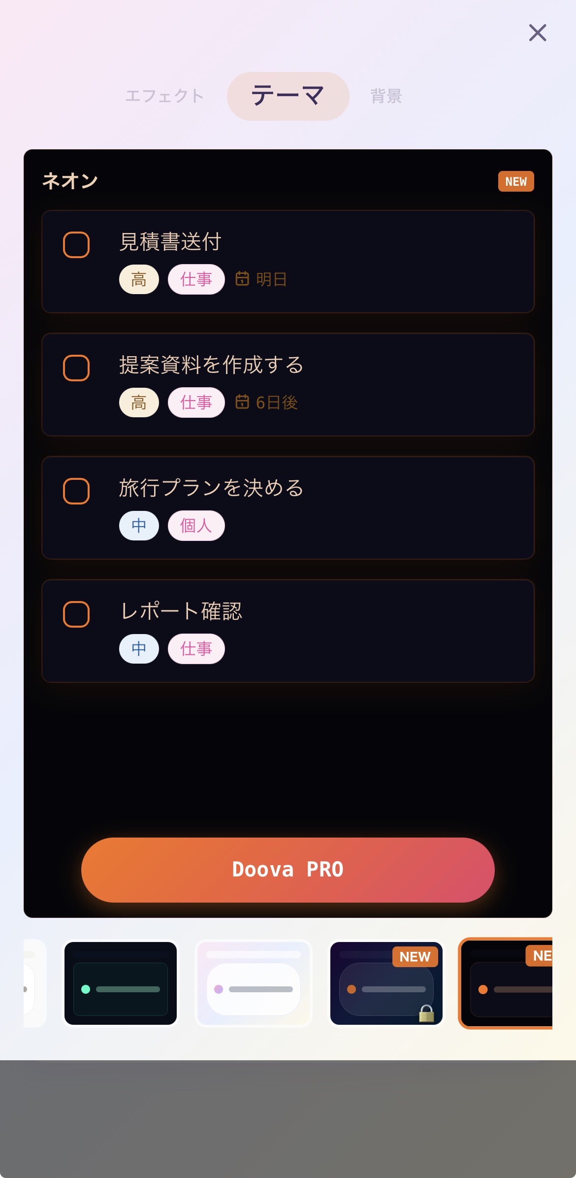 テーマ選択画面